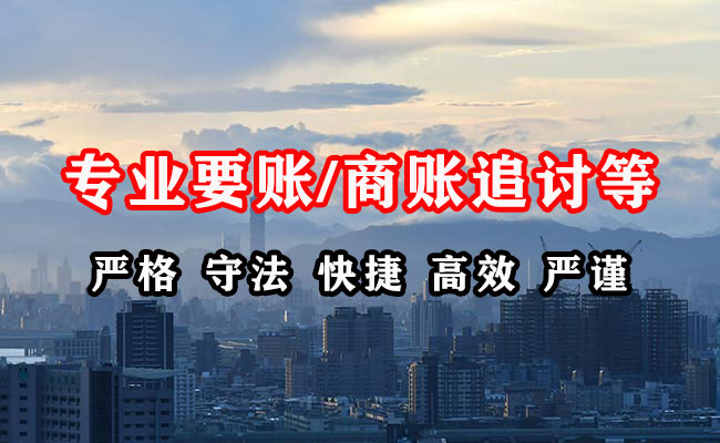 青河收账公司